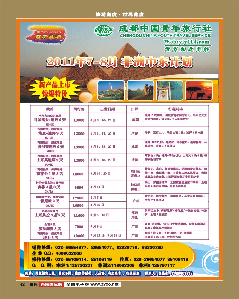 彩42  七彩澳洲