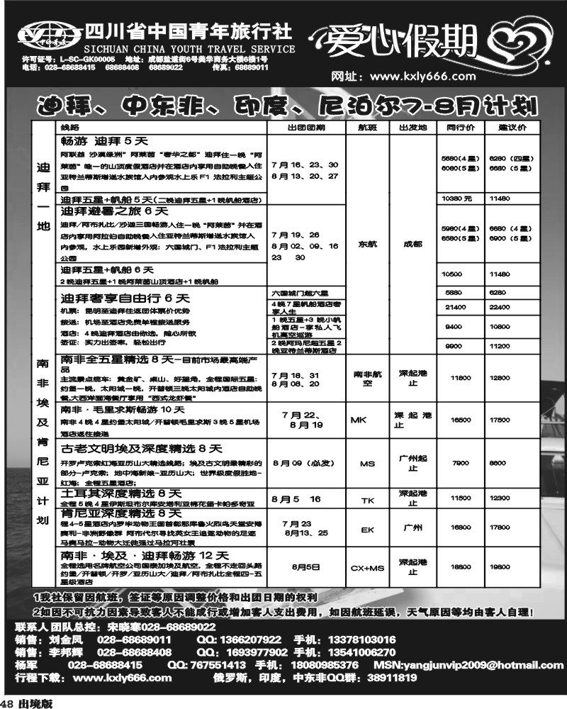 48  爱心 黑白 中东