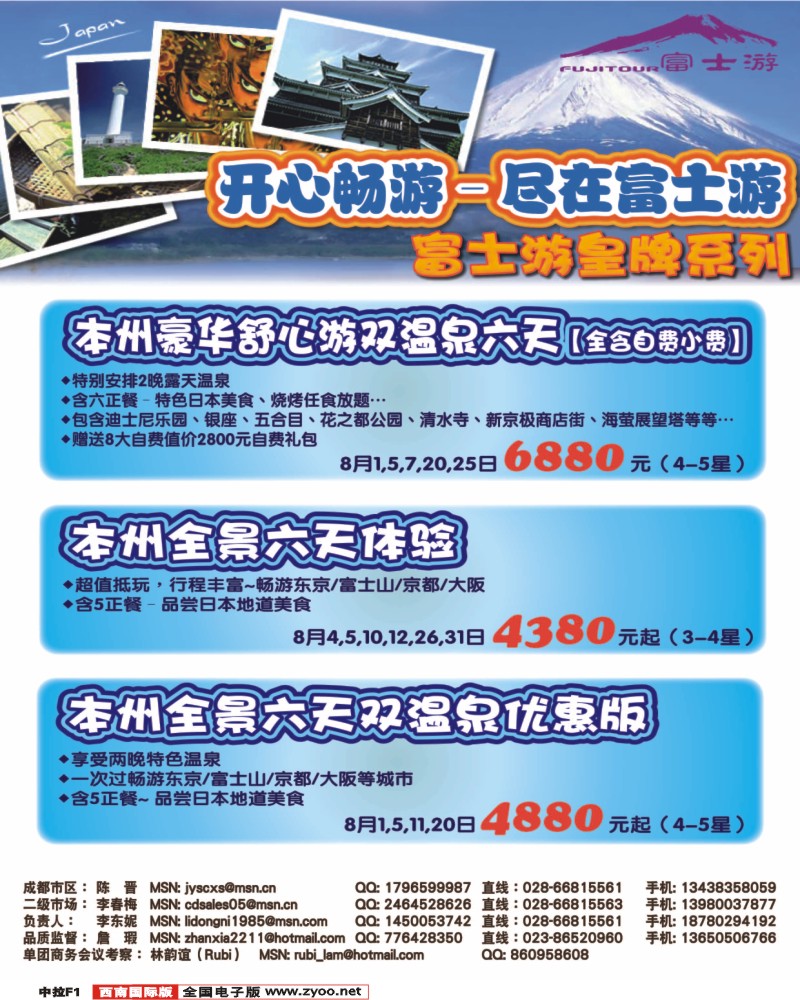 中拉F1