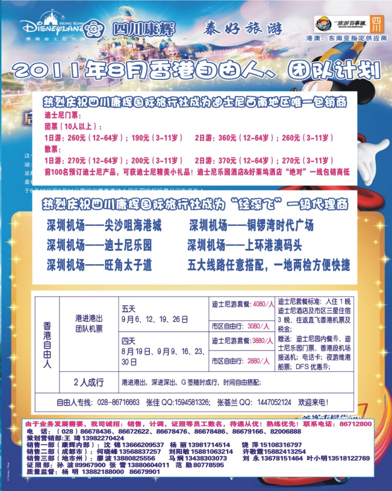 0拉左02 泰好旅游