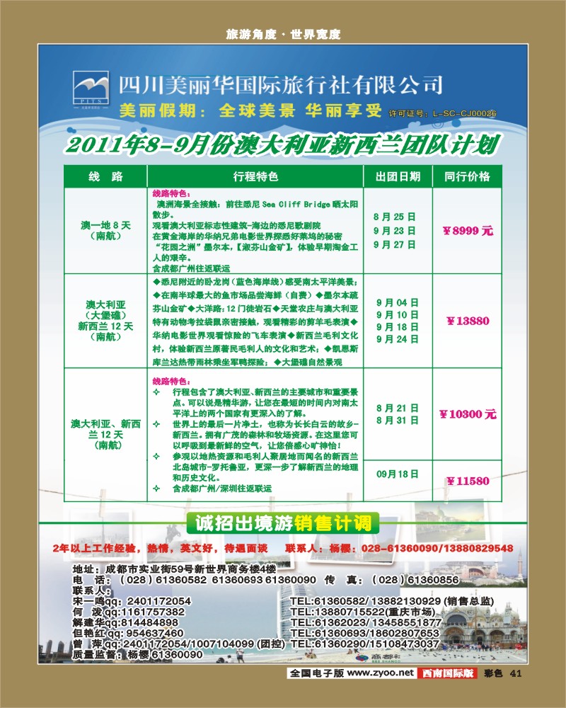 彩41   美丽华