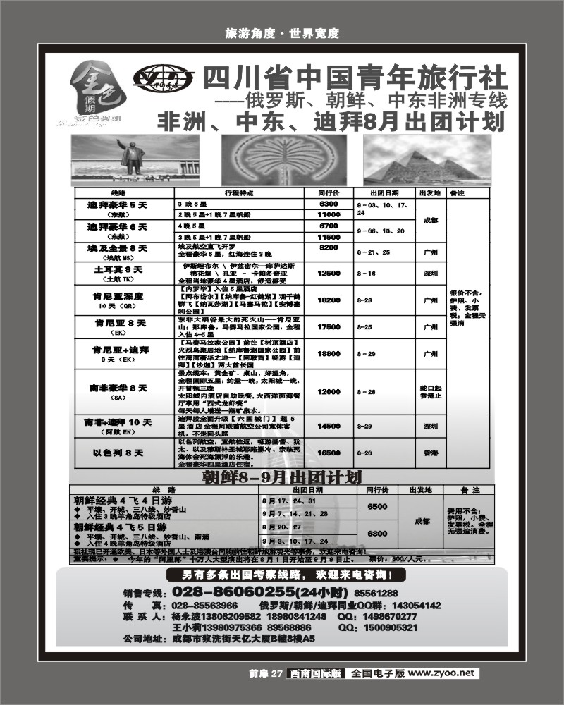 前扉27 金色假期
