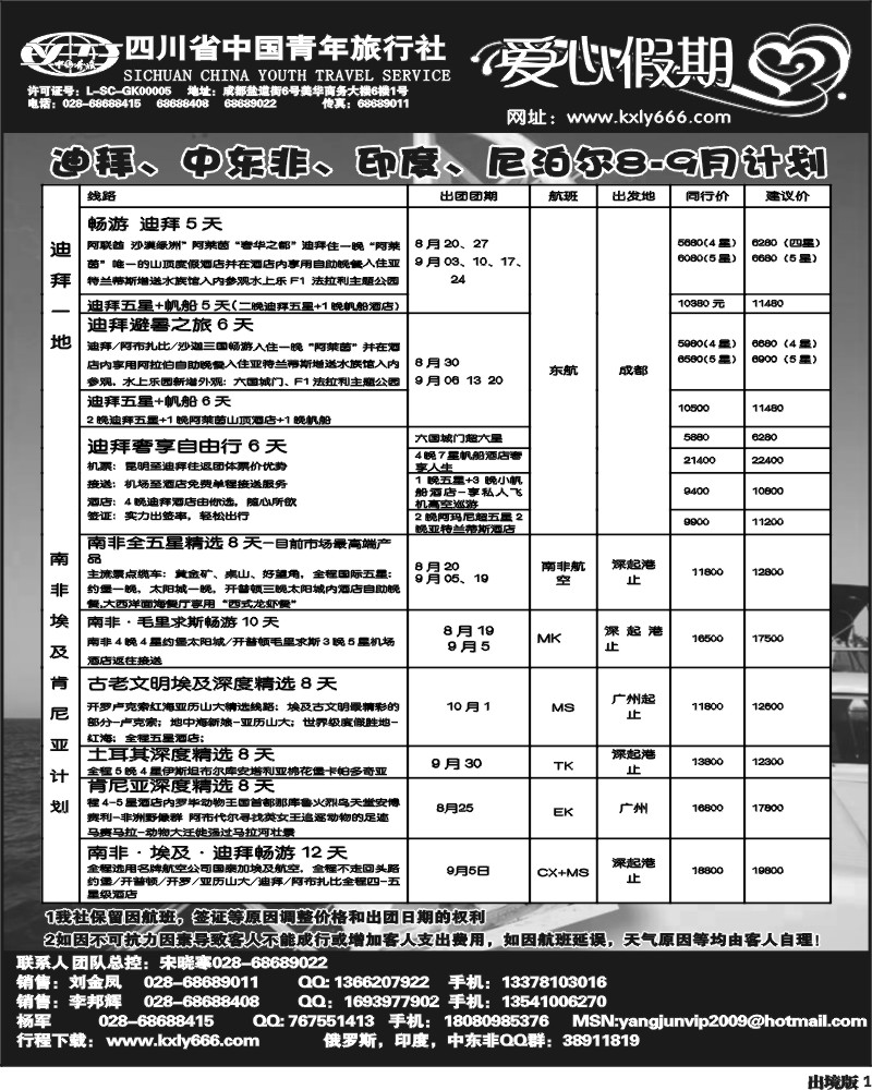 1  爱心 黑白 中东