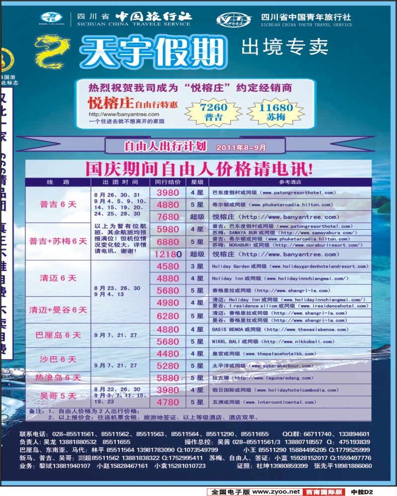 中拉D2