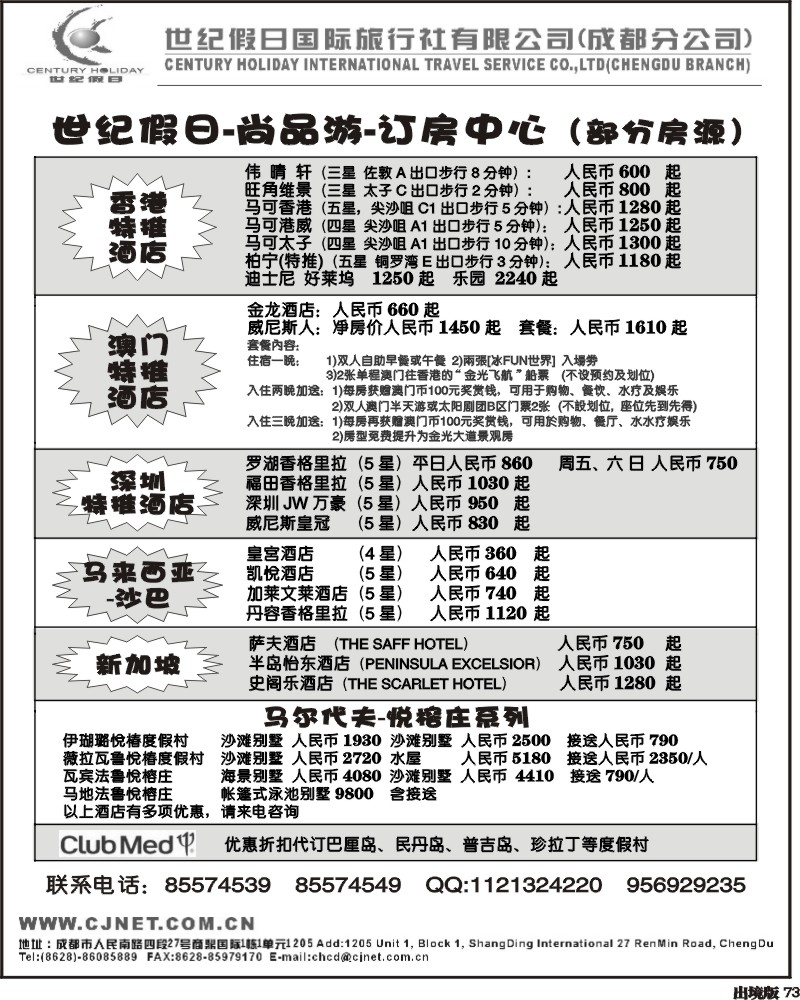 73   省青旅-青龙假期-订房
