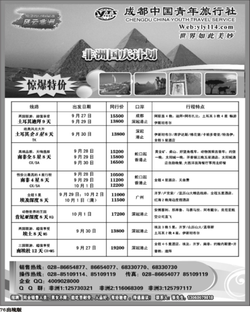 76  七彩澳洲