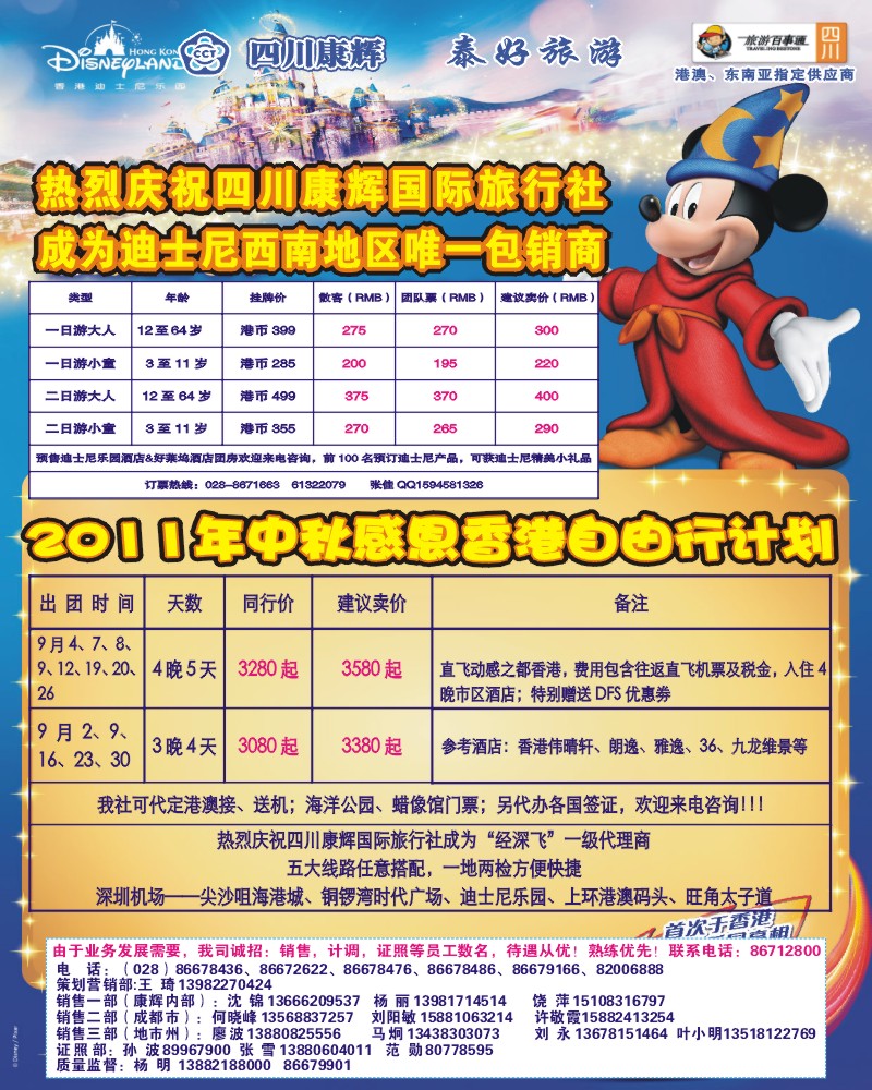 0拉左02  泰好旅游