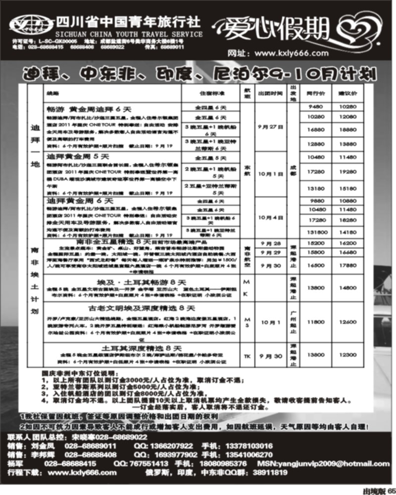 65  爱心 黑白 中东