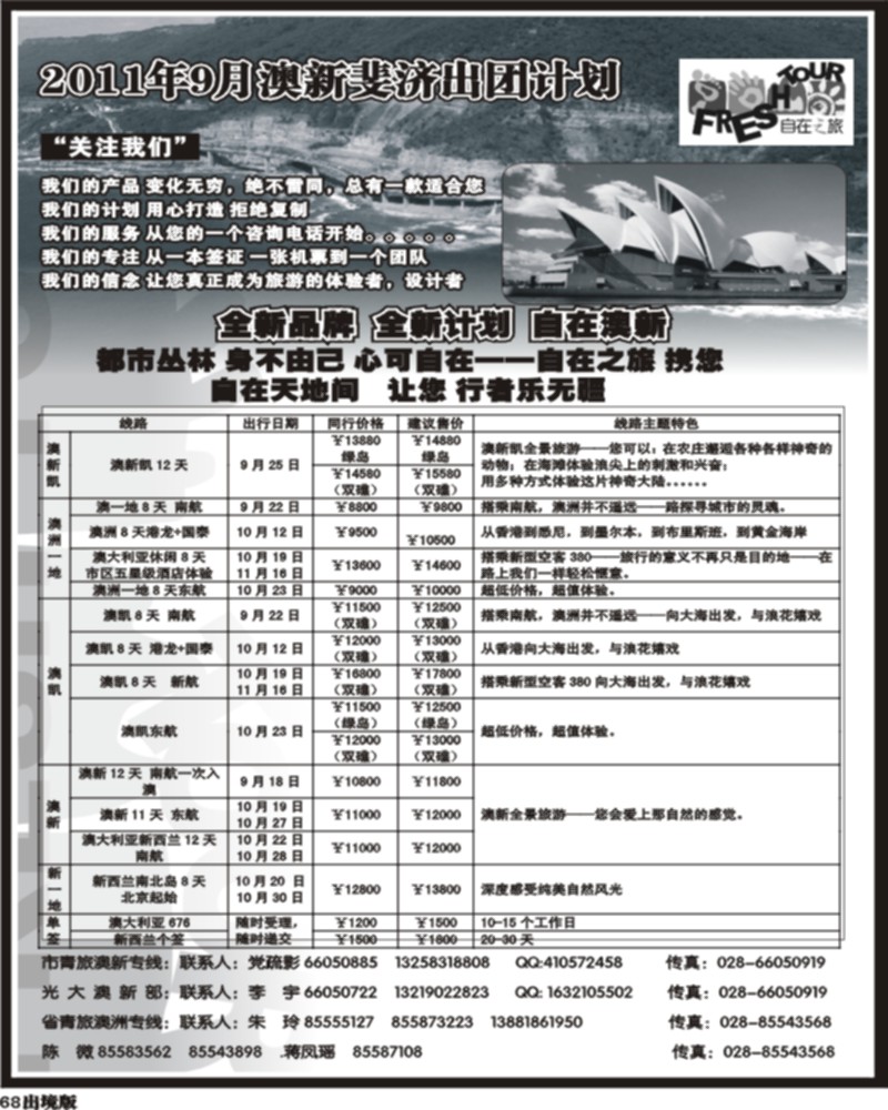 68   光大澳新