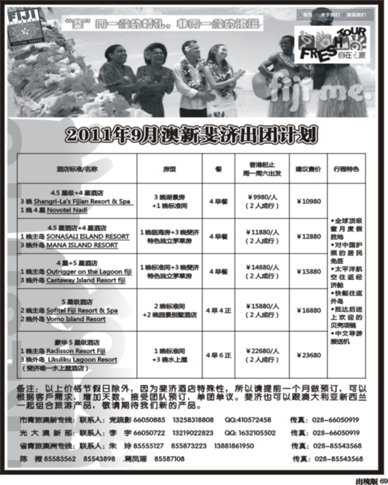69    光大澳新