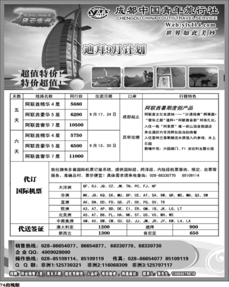 74  七彩澳洲