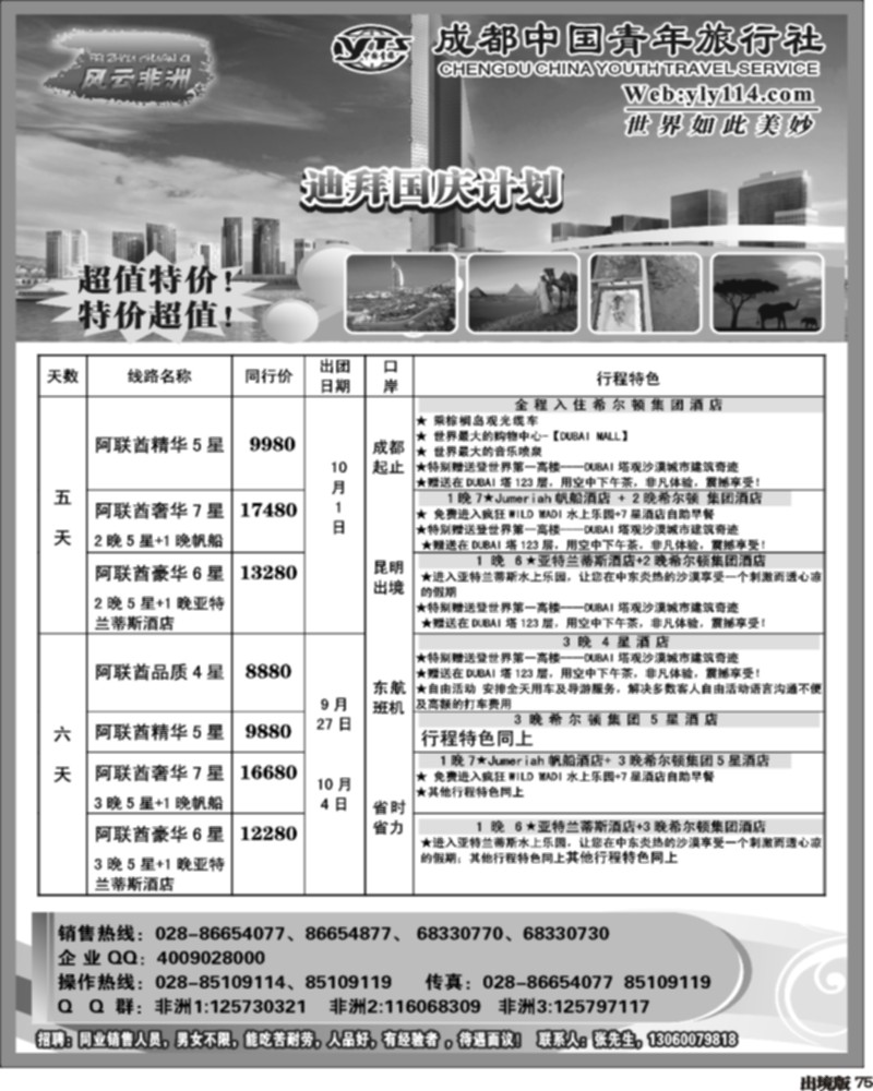 75  七彩澳洲