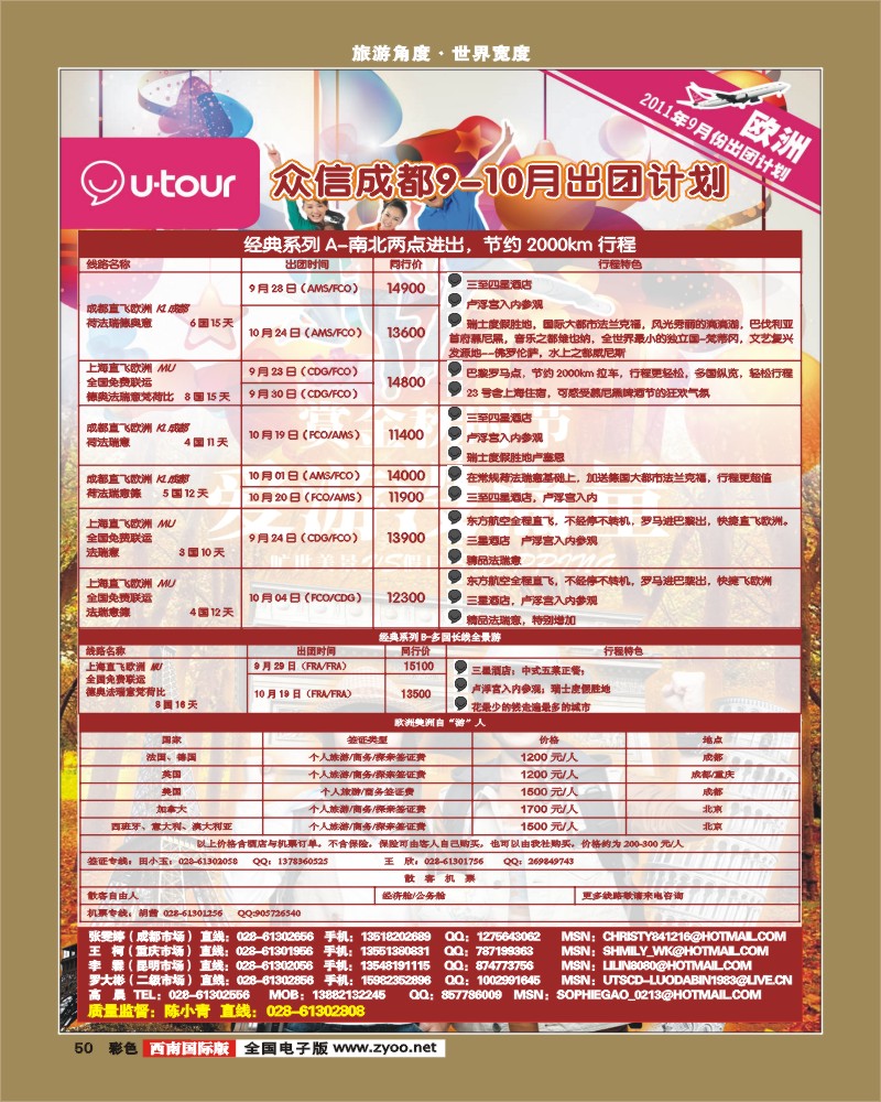 彩50     众信