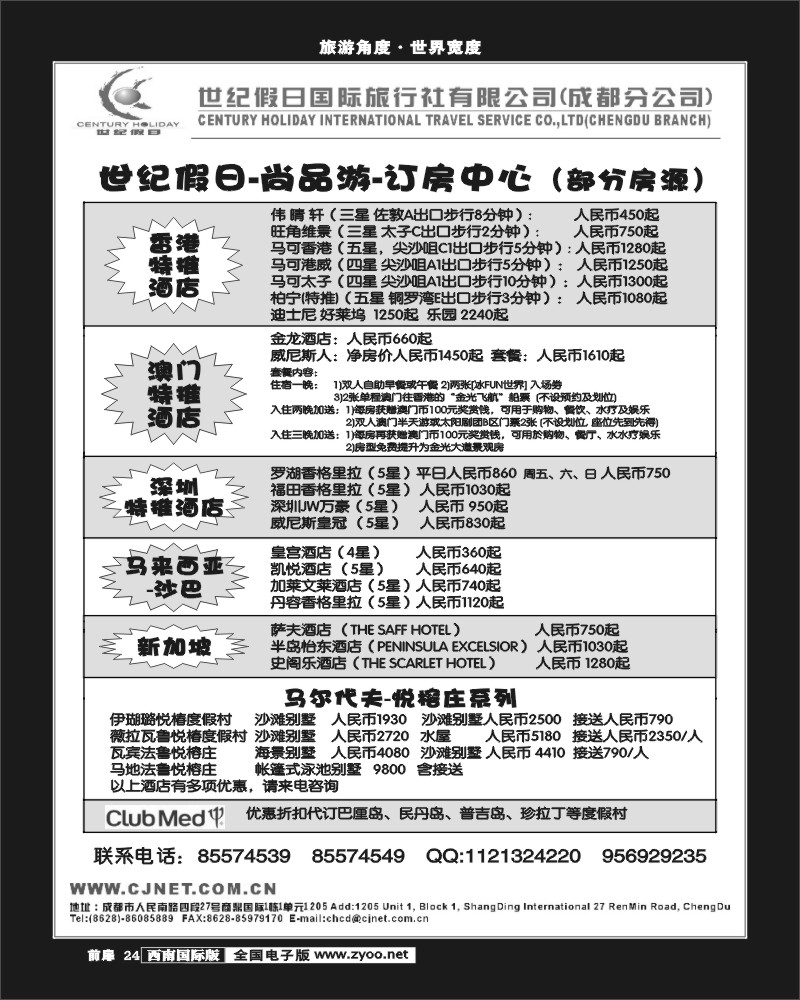 前扉24   省青旅-青龙假期-订房