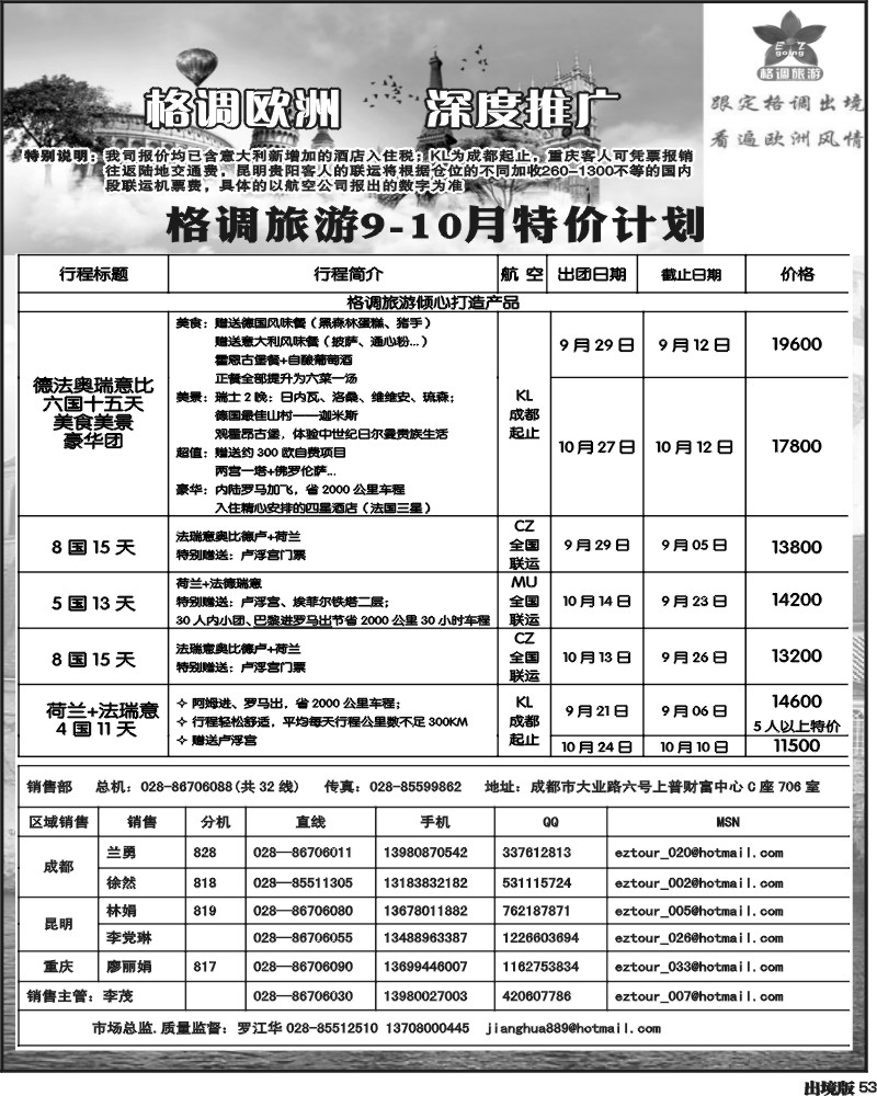53   格调