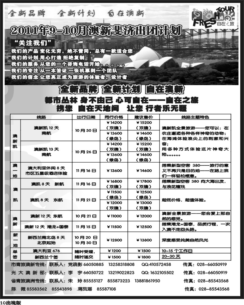 10   光大澳新