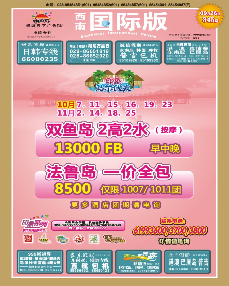 0封面  印象日本