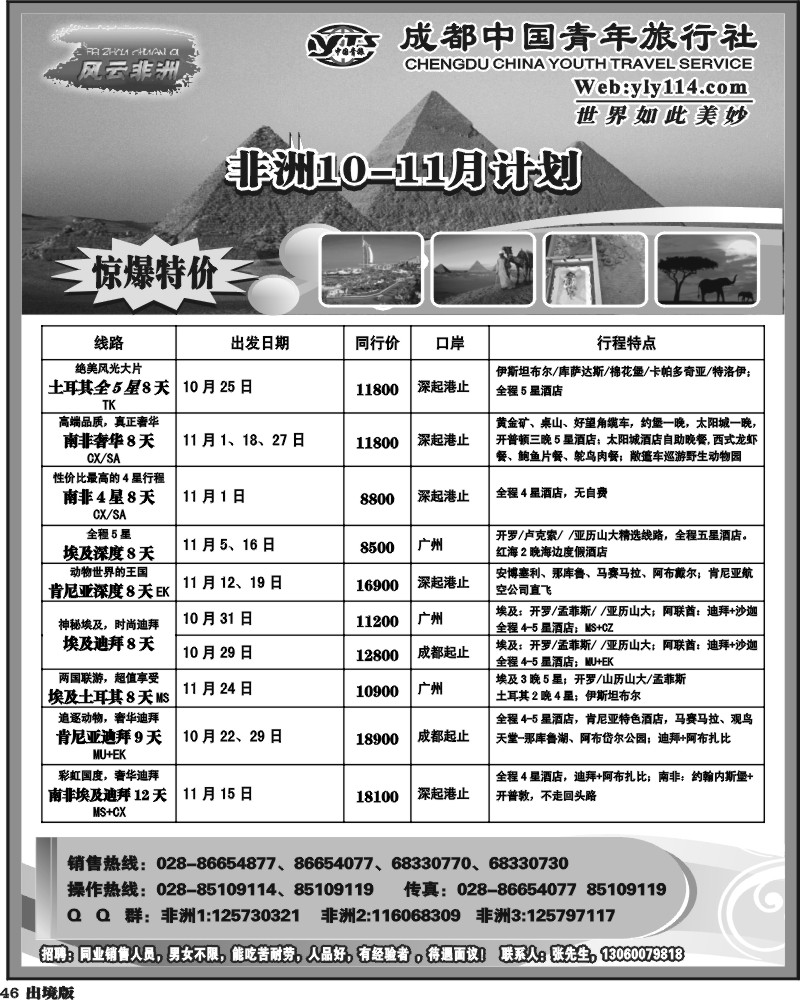 46  七彩澳洲