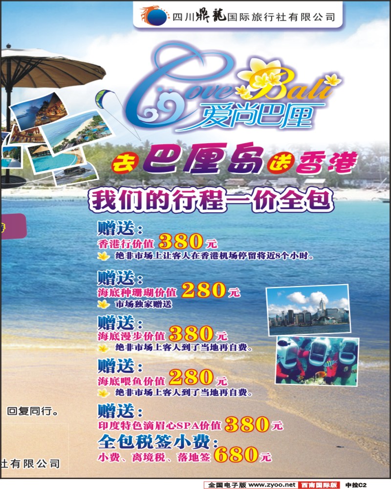 中拉C2