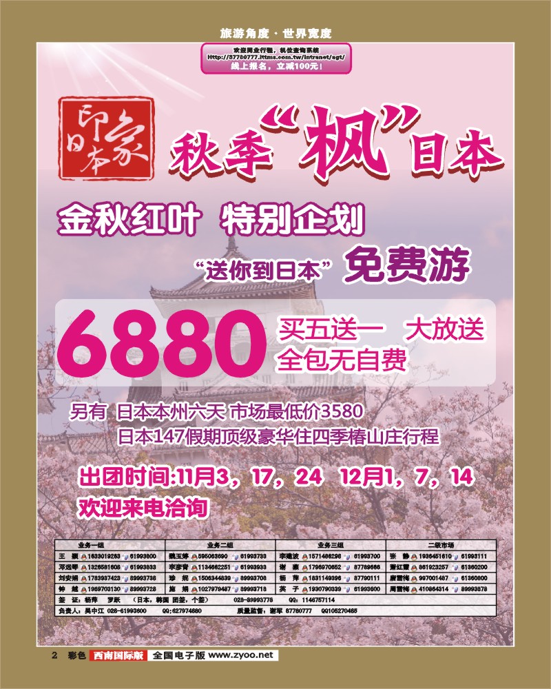 彩2 印象系列-欧洲拉封