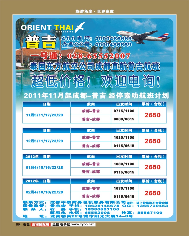 彩50 中泰商务