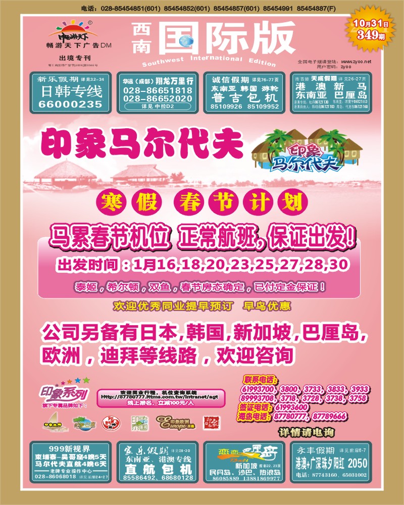 0封面 印象日本