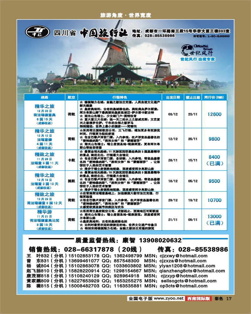 彩17 世纪风行