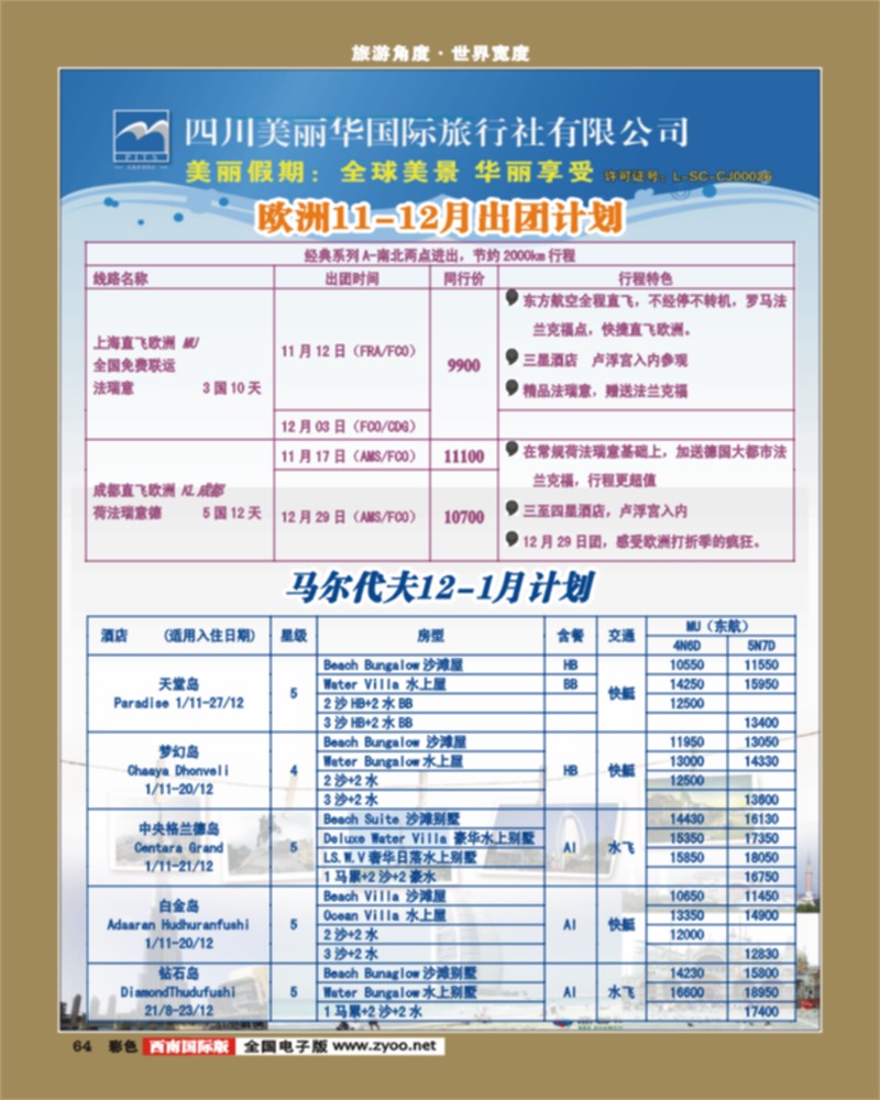 彩64   美丽华