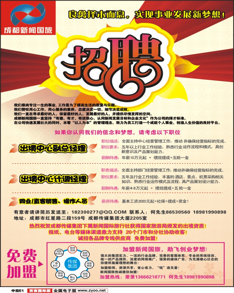 中拉E1