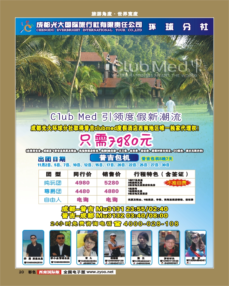彩20   光大酒店00