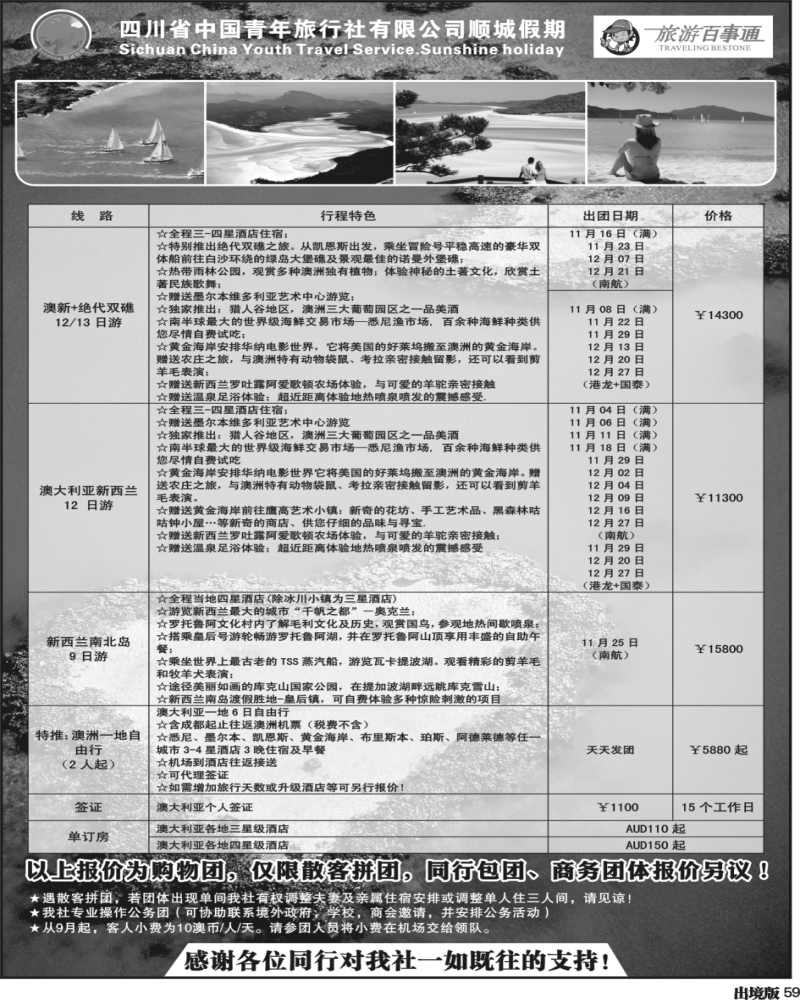 59   顺城