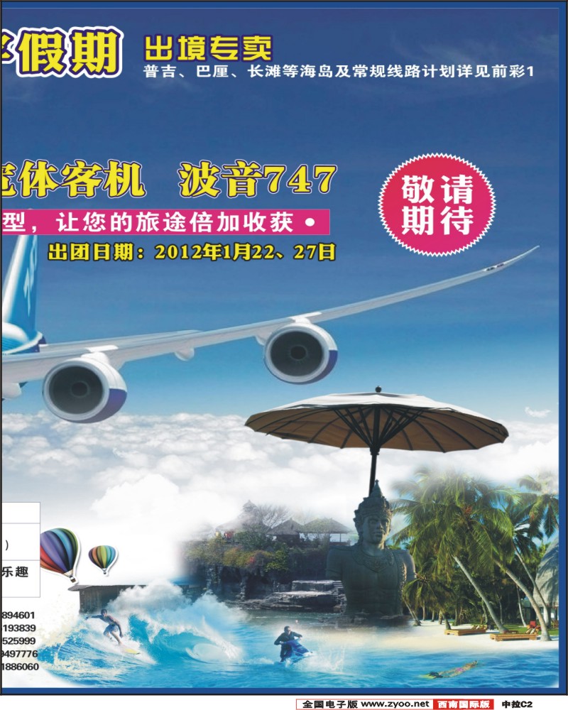 中拉A2