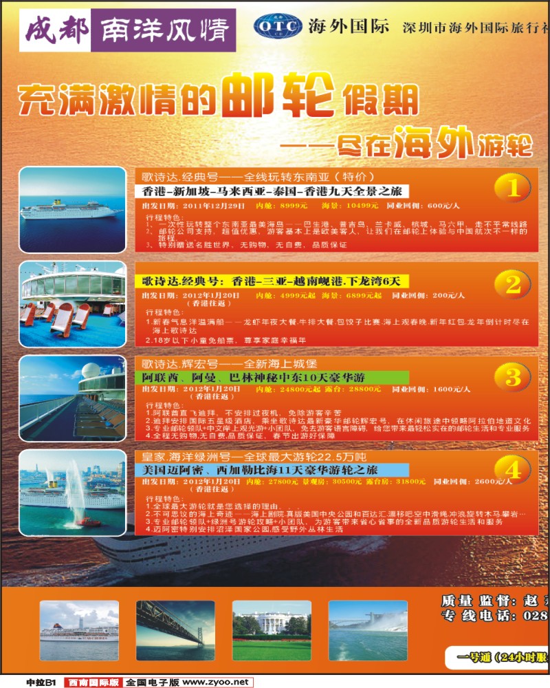 中拉D1
