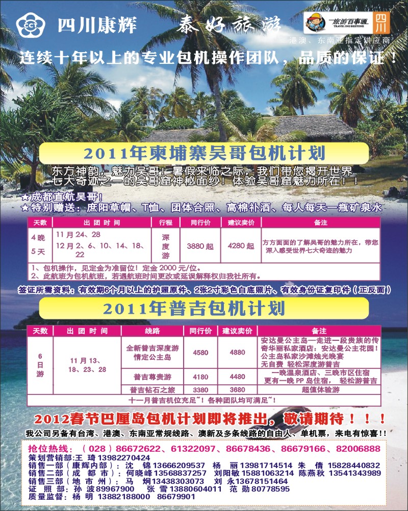 0拉左02 泰好旅游