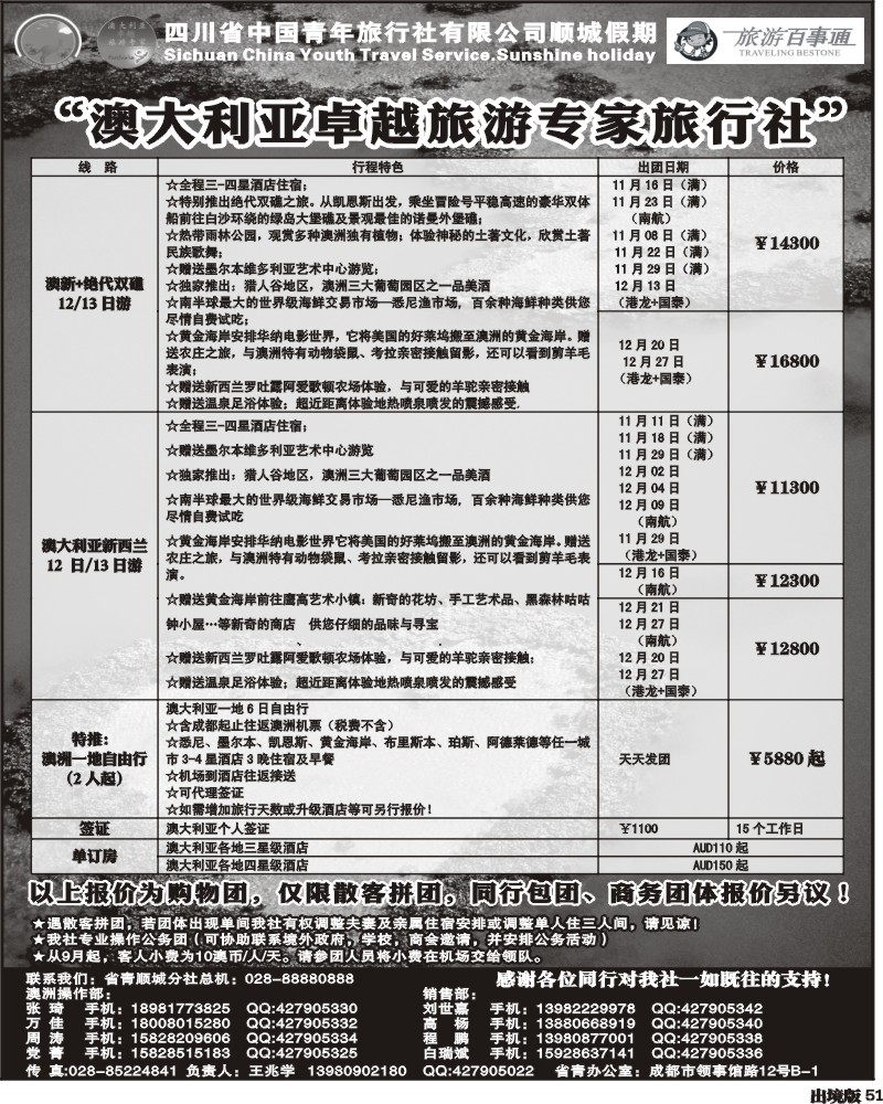 51   顺城