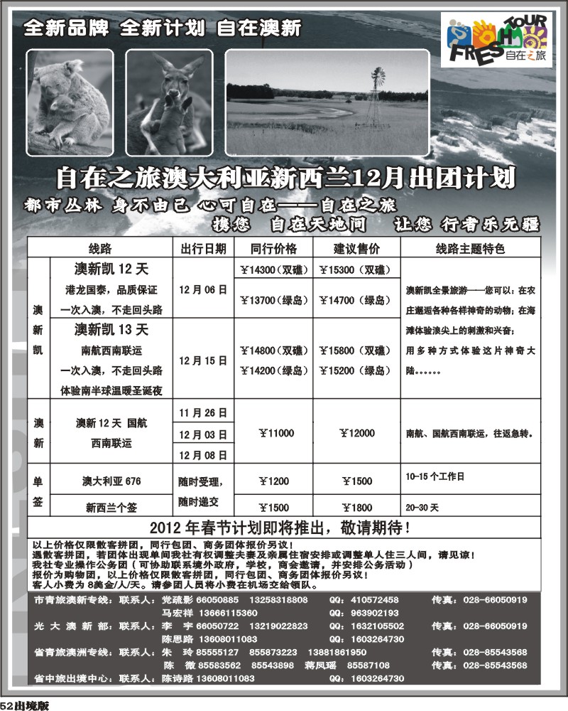 52    光大澳新