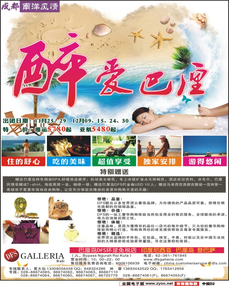 中拉B2