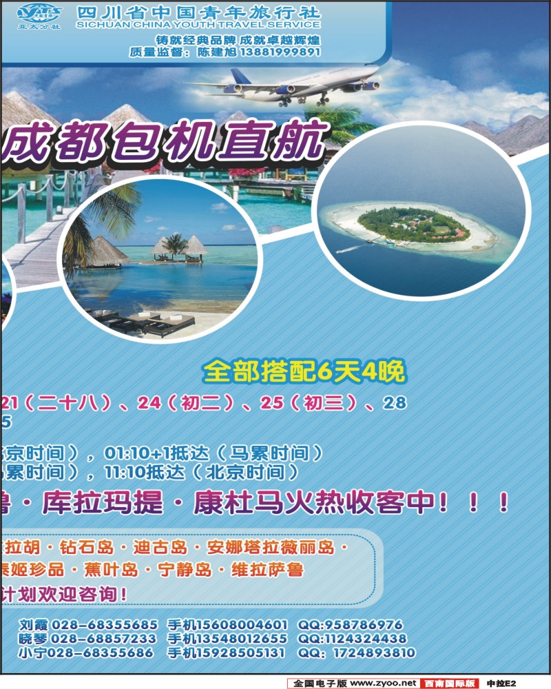 中拉E2