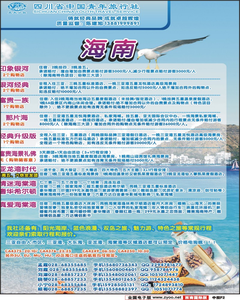 中拉F2