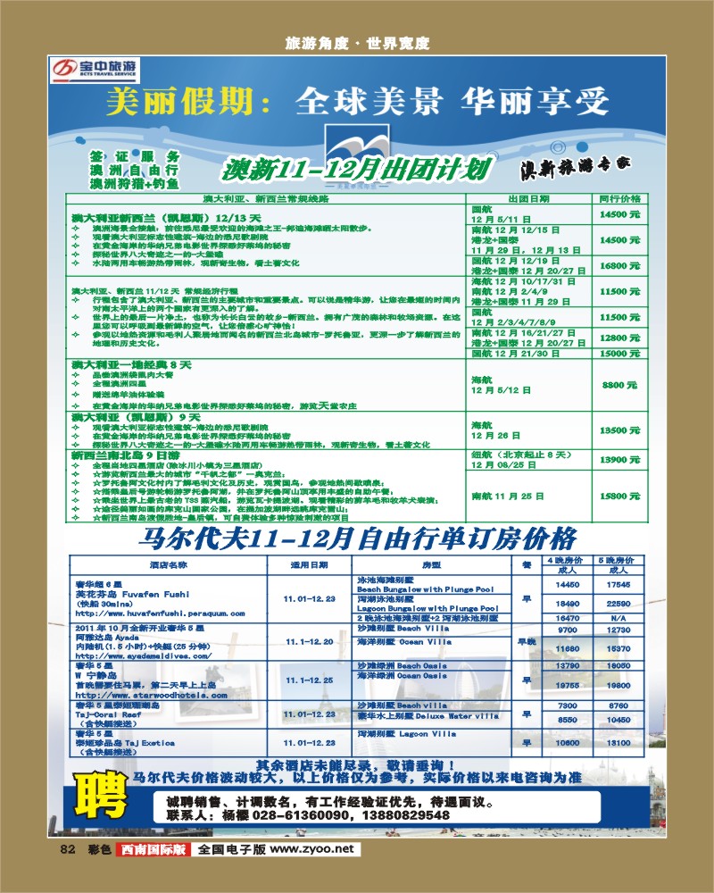 彩82     美丽华