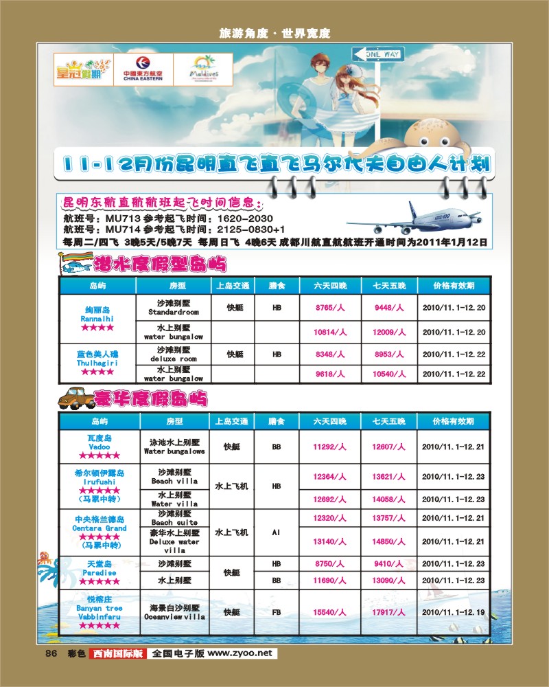 彩86  皇冠假期