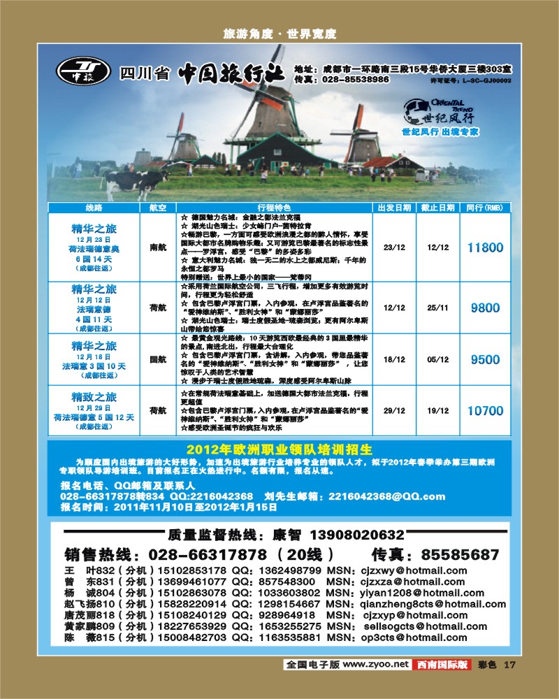 彩17 世纪风行