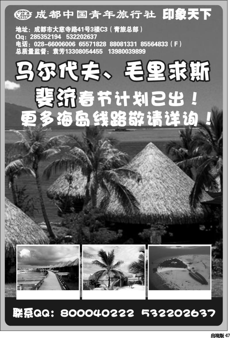 47 印象天下