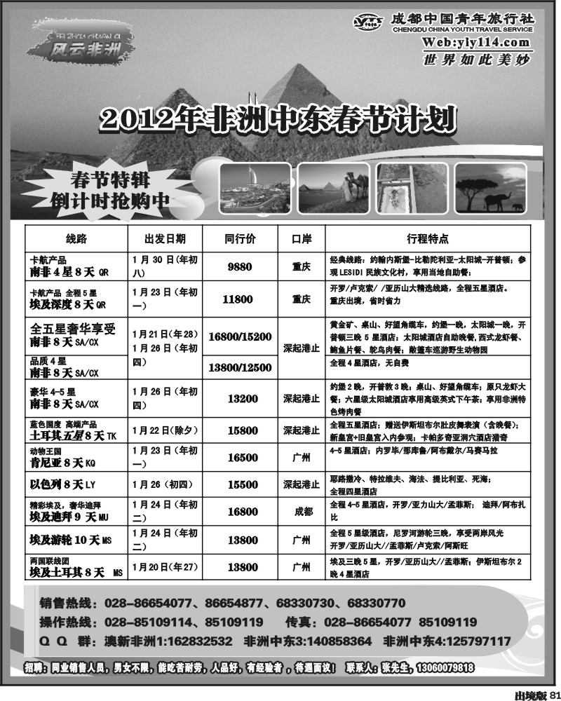 81   七彩澳洲
