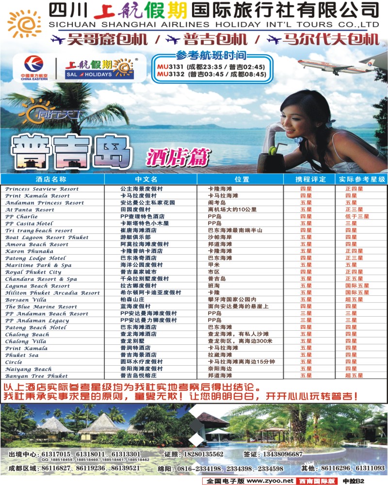 中拉B2