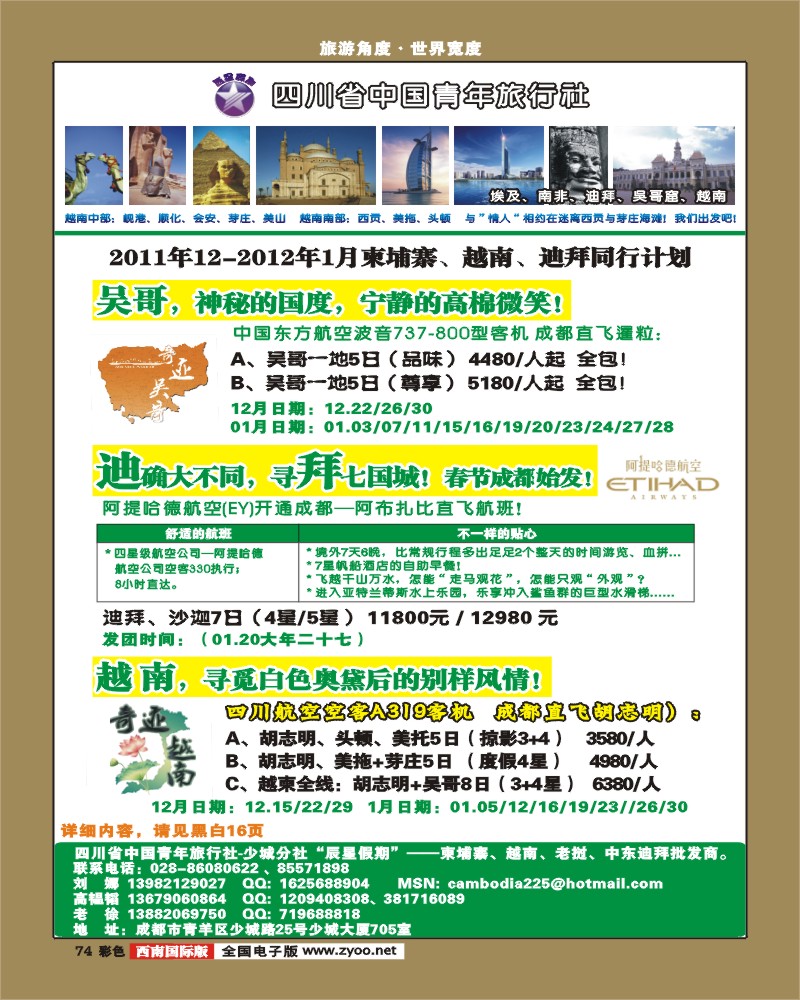 彩74   辰星假期
