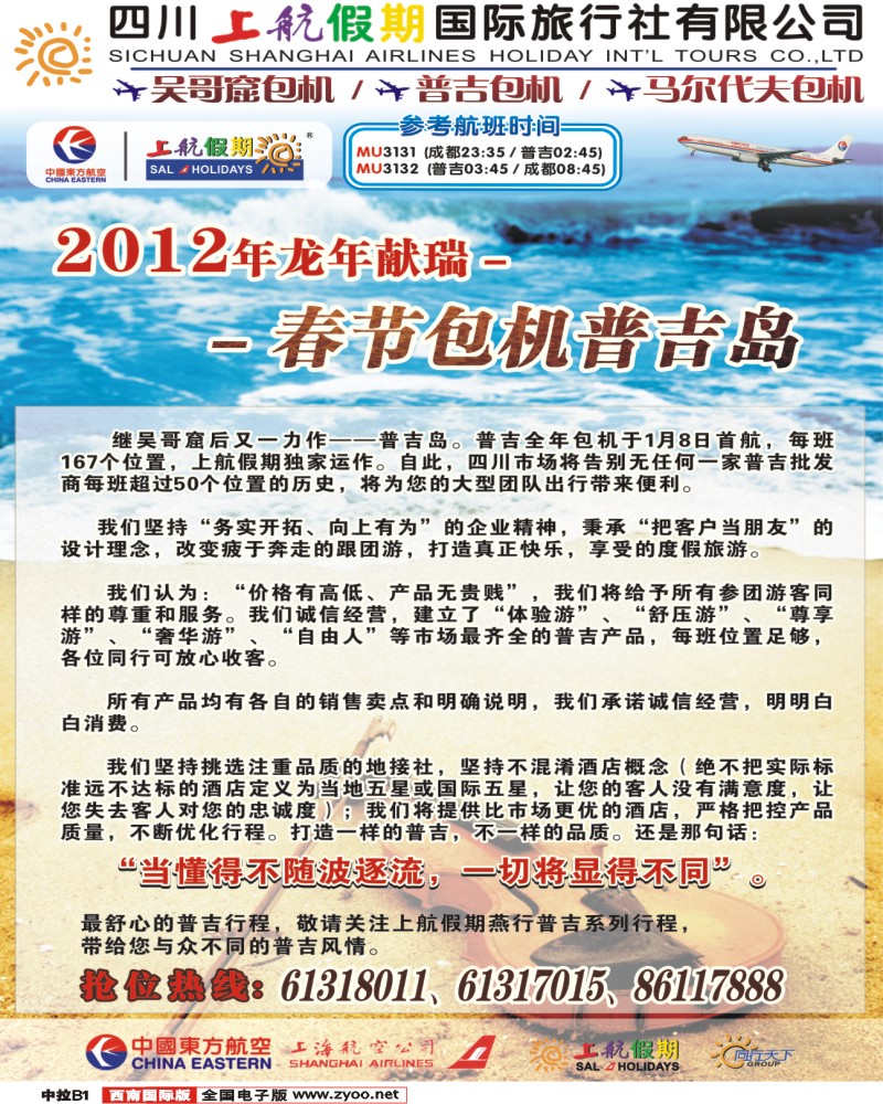 中拉B1