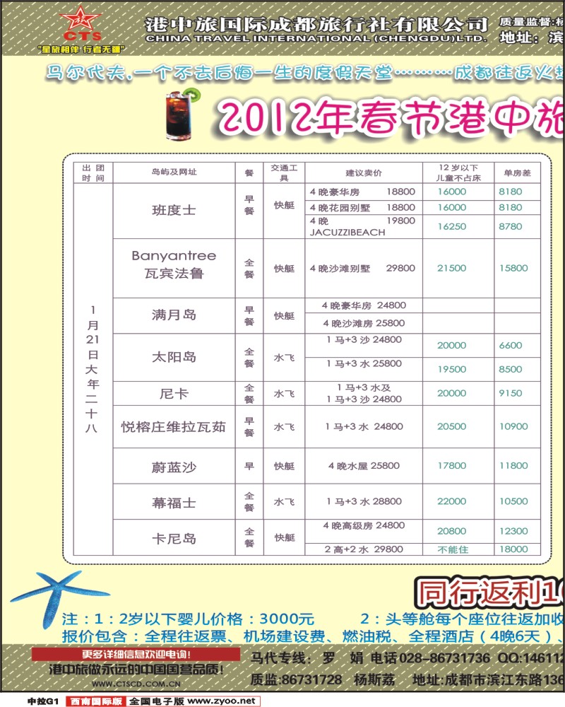 中拉G1