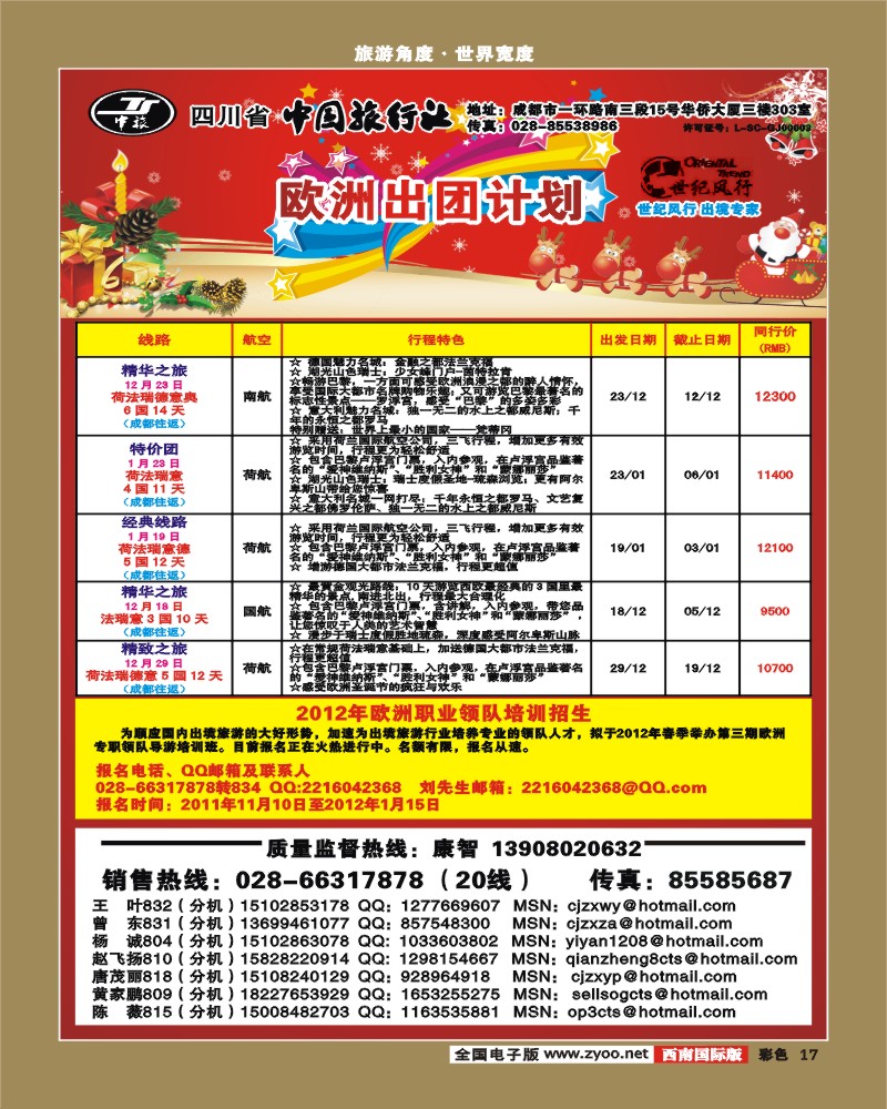 彩17 世纪风行