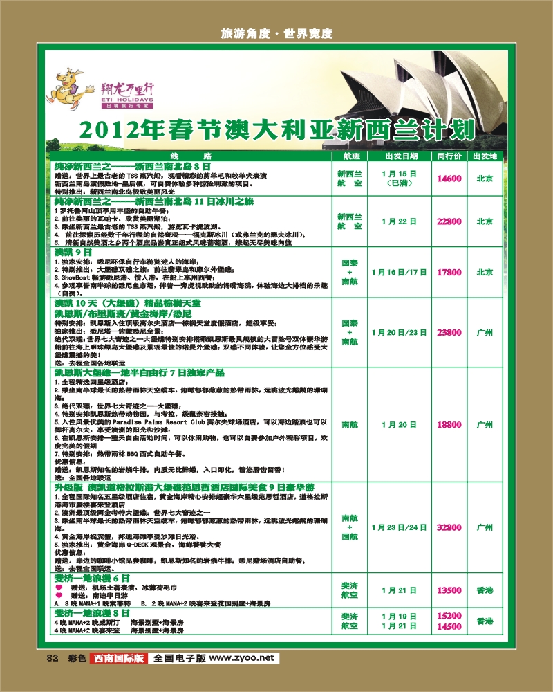 彩82   华远